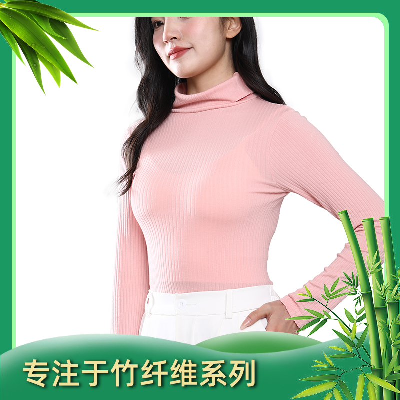 竹纤维再生纤维素跨境无缝竖条高领单衣高弹修身可外穿打底衫长袖