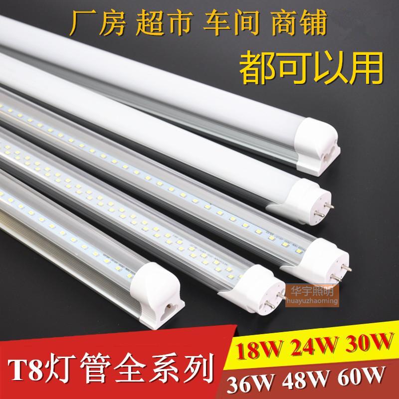 led灯管t8t5一体化全套日光灯长条灯30w40w50w双排超亮节能图片