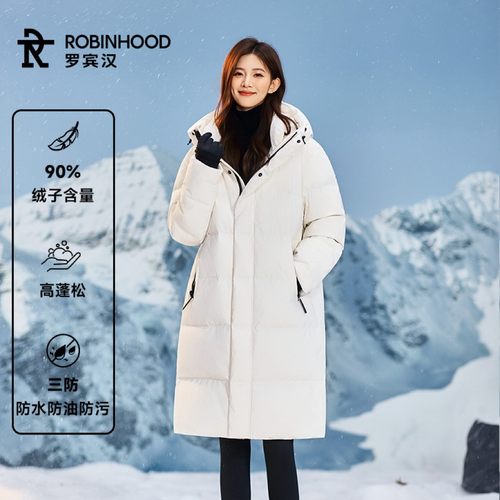 【超国标 90%绒 杨超越同款】罗宾汉男女同款羽绒服