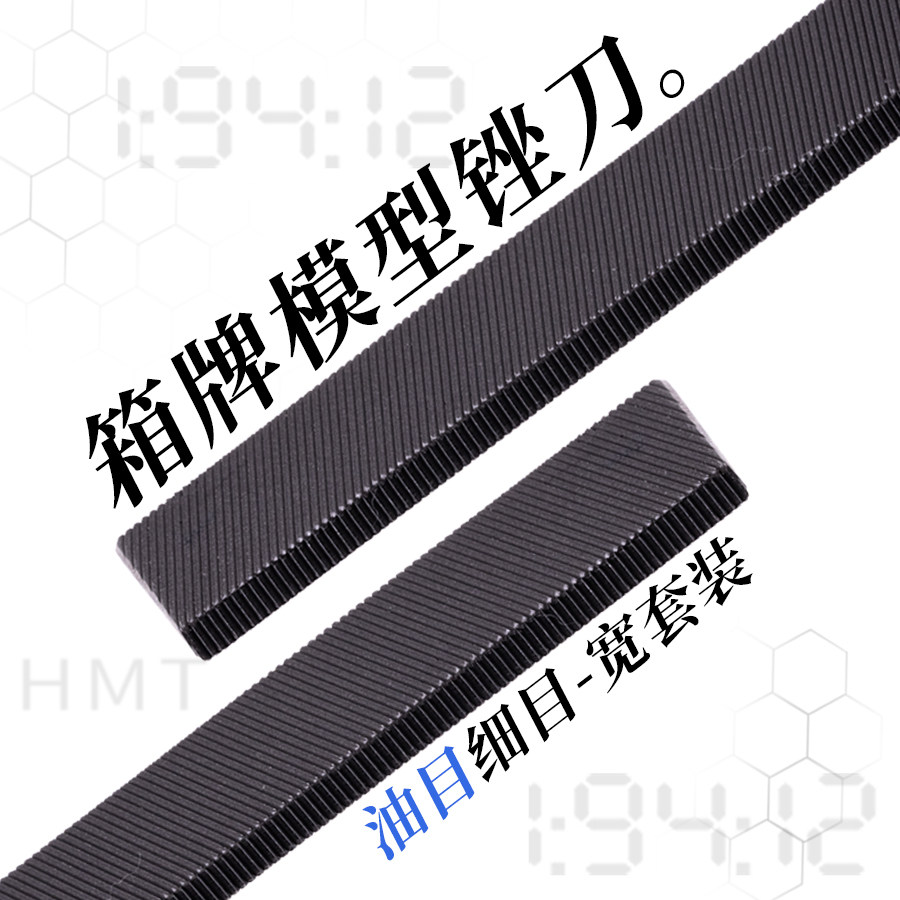 箱牌锉/2.1版边缘抛边/模型图片