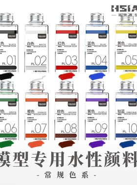 箱牌100ml水性漆颜料常规色预调免稀释军事GK手办模型涂装上色