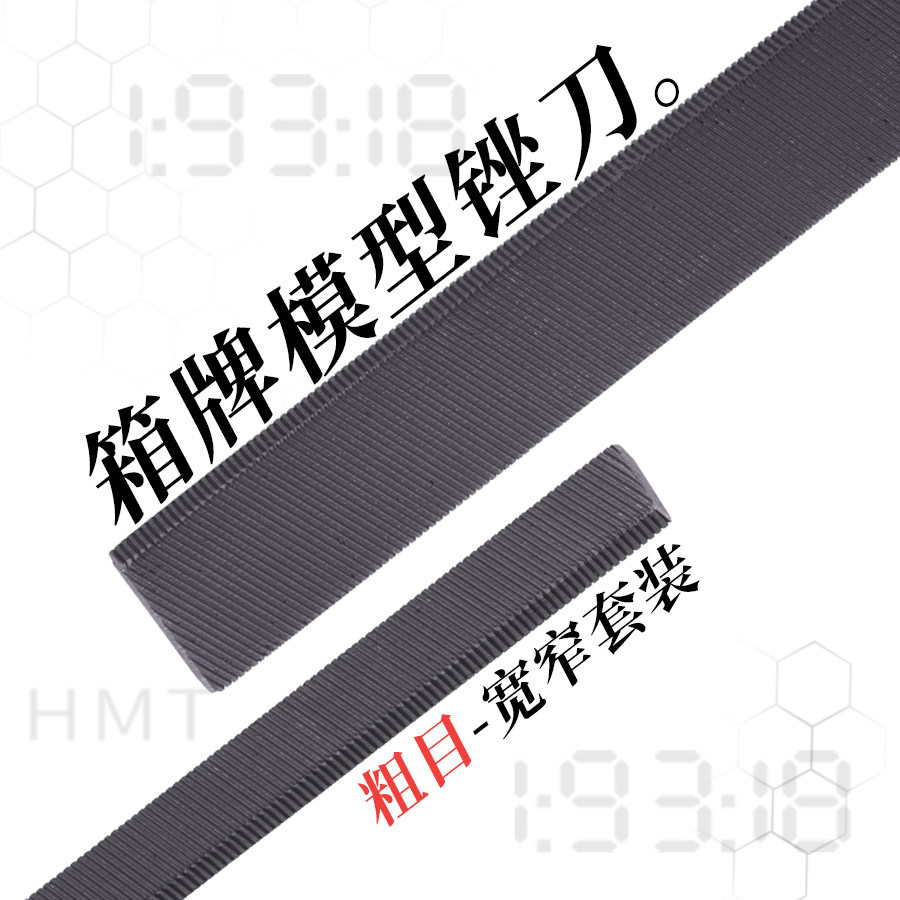 箱牌粗目整形切削力倒角抛边模型图片