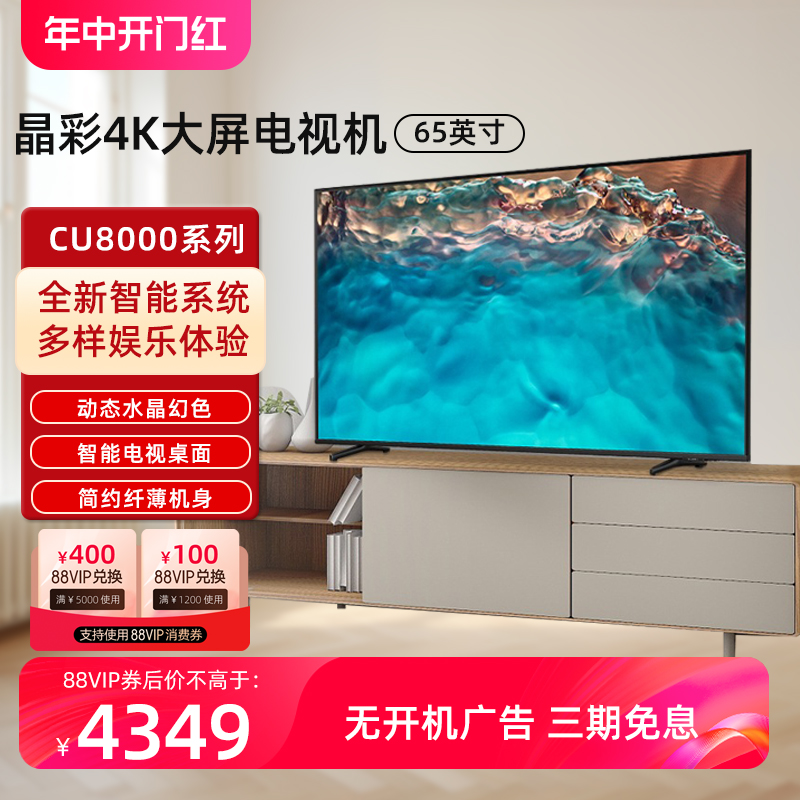 Samsung/三星UA65CU8000JXXZ 65英寸HDR 4K超