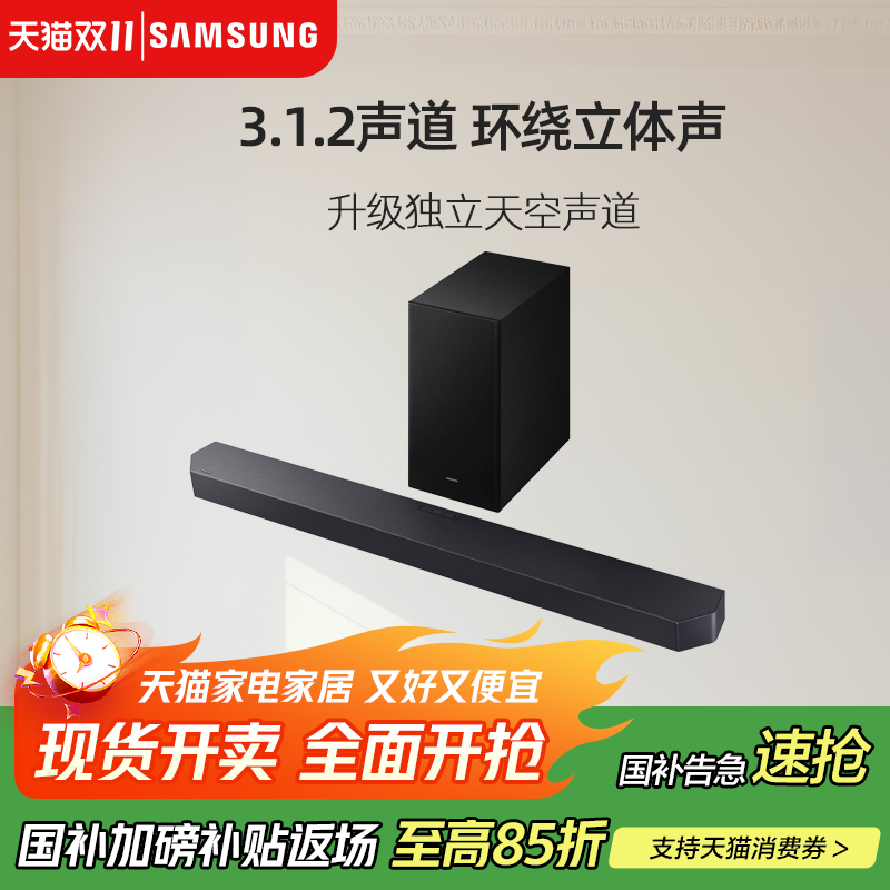 Samsung/三星 HW-Q600F杜比全景声无线环绕家用回音壁电视音响