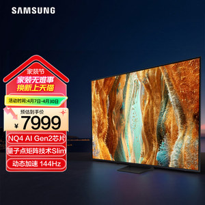Samsung/三星QA65QN70FAJXXZ 65英寸4K量子点MiniLED电视机144Hz