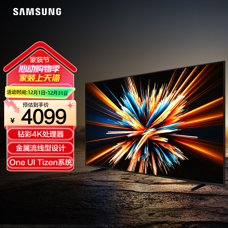 三星55U8000F55英寸4k高清电视