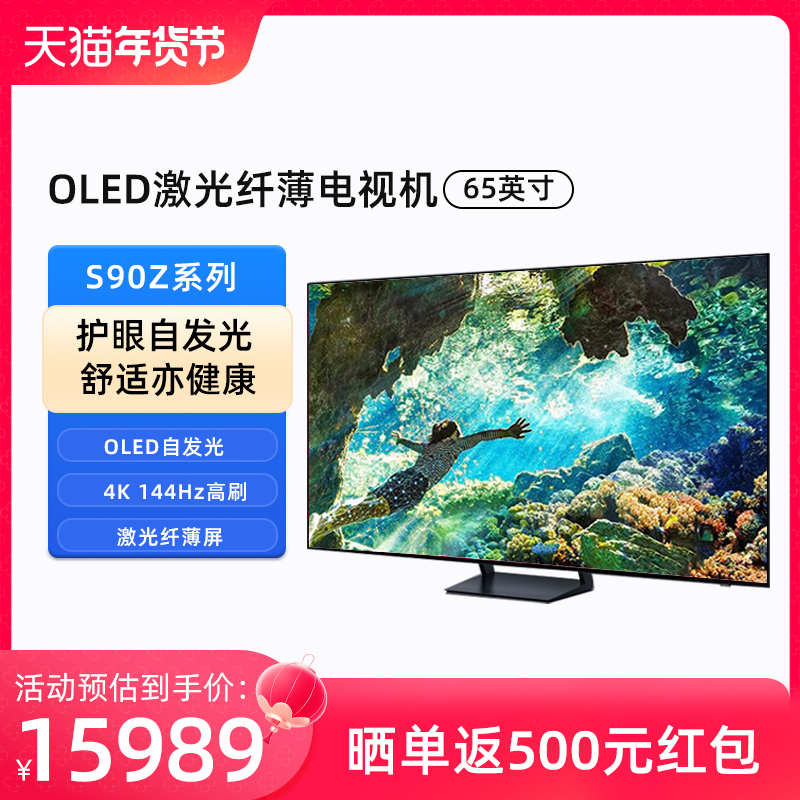 Samsung/三星65S90Z 65英寸OLED系列激光纤薄超高清电视