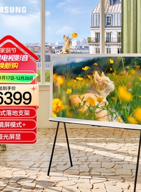 Samsung/三星55英寸55LS01DB 55英寸AI画境艺术电视机无开机广告