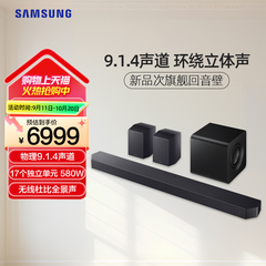 Samsung/三星HW-Q930F回音壁音响杜比全景声家庭影院电视音箱新品