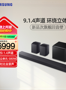 Samsung/三星HW-Q930F回音壁音响杜比全景声家庭影院电视音箱新品