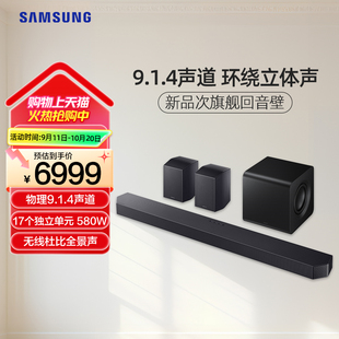Q930F回音壁音响杜比全景声家庭影院电视音箱新品 Samsung 三星HW