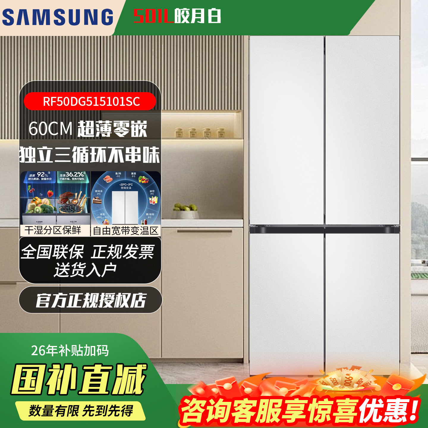 【AI神】三星501L超薄嵌入式三循环十字门家用冰箱RF50DG515101SC