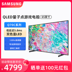 Samsung/三星 QA65Q70CAJXXZ 65英寸 4k120hz智能液晶游戏电视机