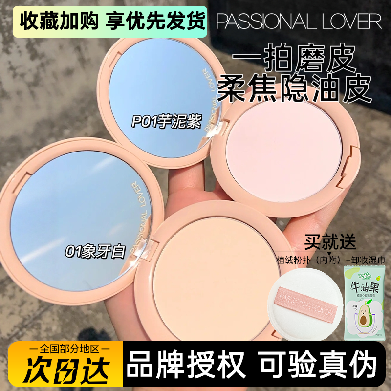 pl粉饼海岛干皮看不见油皮蹭不掉控油定妆持久不脱妆紫色补妆哑光,彩妆/香水/美妆工具,粉饼,淘宝优惠券,粉丝福利购,淘宝优惠卷