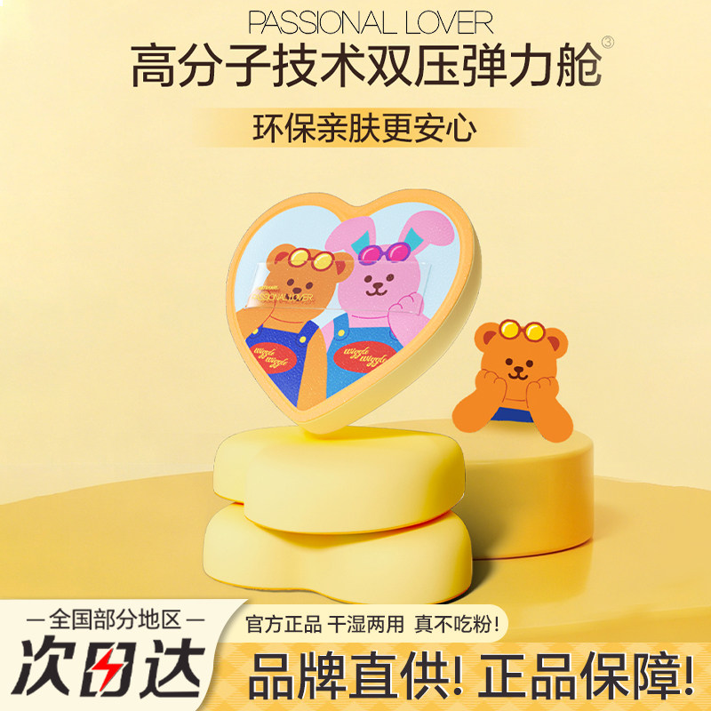 pl恋火粉扑呼呼粉扑干湿两用图片