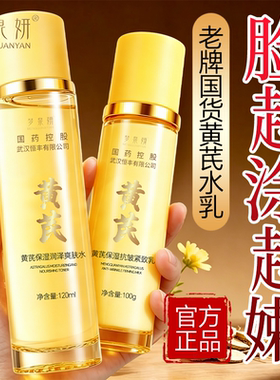 黄芪水乳送妈妈送长辈不满意包退