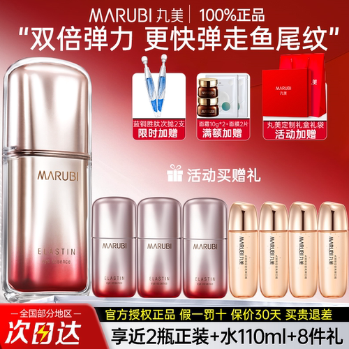 丸美五代日夜眼霜紧致抗皱淡眼纹