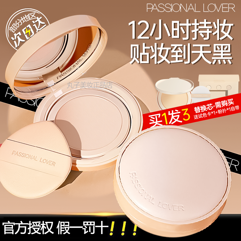 防伪可查pl看不见/蹭不掉气垫霜