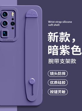 适用于华为P40 Pro手机壳P40pro十软硅胶p4o保护套pro+男ProPlus女ELS全包ANA一AN00防摔por外壳送膜pr0q腕带