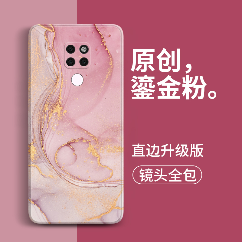 适用于华为mate20手机壳mat20pro保护套LYA-AL00保护壳mate20x硅胶evr一al00软壳hma一al00手机套送膜男女款-封面