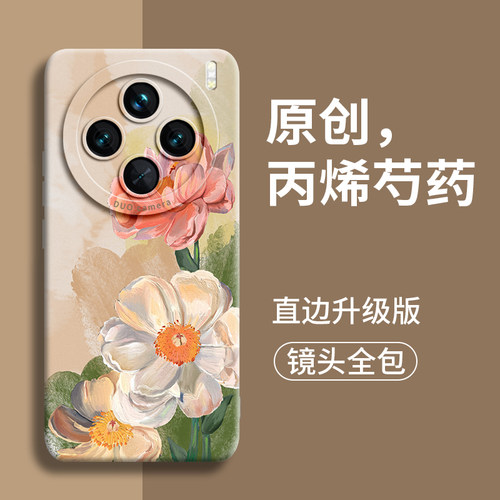 适用vivoX100手机壳X100pro花朵vivo液态软硅胶viv0叉vovox卡通ⅴivo套vox情侣vivix新中式时尚透气por防摔套
