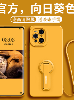 适用于OPPOfindx3pro手机壳findx3新款find液态硅胶OPPO全包x防摔por套findx3lite新0ppofindx旋转支架手机壳