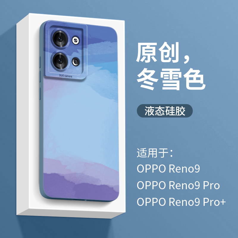 opporeno9手机壳reno9pro十硅胶壳PHM110全包镜头por软5g直边oppreno9 reon9pr0 opren09防摔PGW110外壳plus 3C数码配件 手机保护套/壳 原图主图