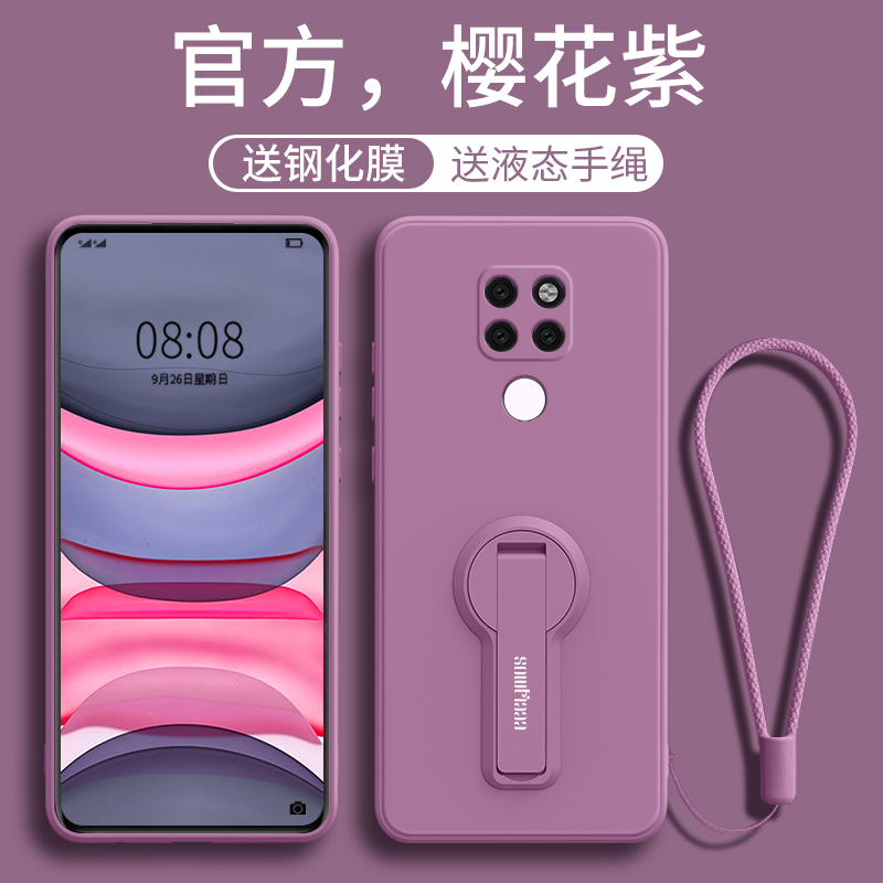 适用于华为mate20手机壳软硅胶