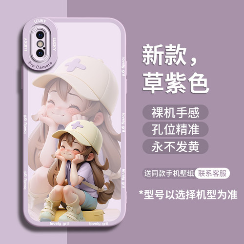 多巴胺适用苹果x手机壳iPhonexr套新款iPhonexsmax高级感iPhonex液态硅胶10全包xmax女xr防摔xsxmax的xsmax十
