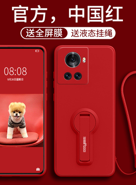 适用于一加ACEpro手机壳1加ace保护套oneplusACEpro硅胶竞速版外壳