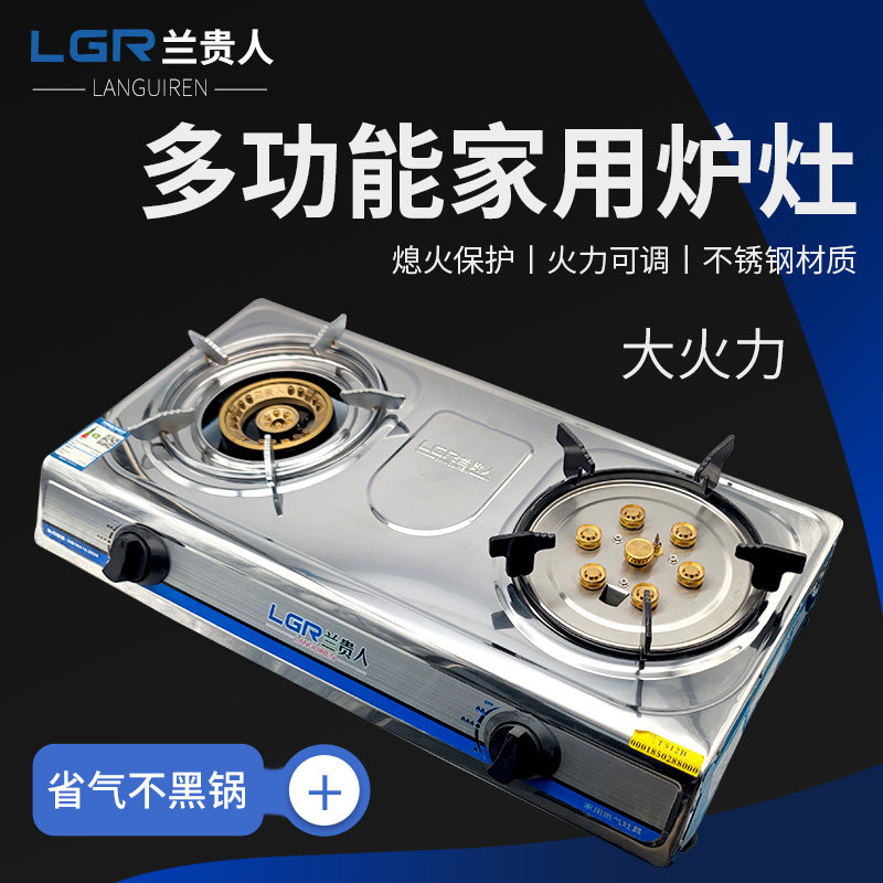 熄火保护猛火煤气家用液化气灶燃气灶台式天然气老式双头炉