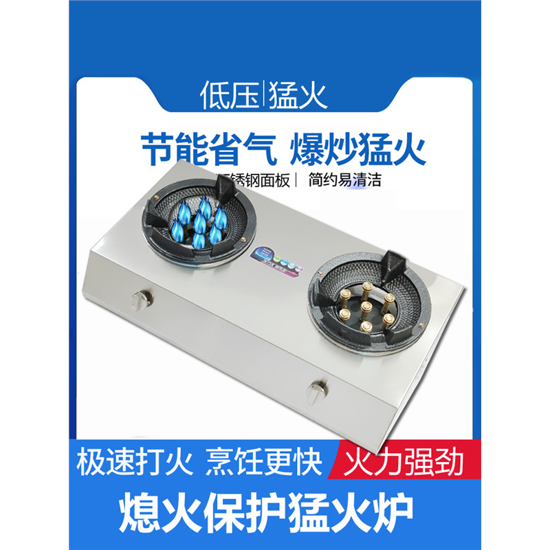 熄火保护天然气猛火双灶饭店爆炒液化气商用低压单炉老式燃气灶节