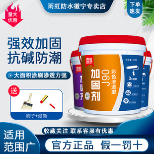 雨虹墙面内墙加固剂墙固地固J90界面剂J100内墙混泥土拉毛处理剂