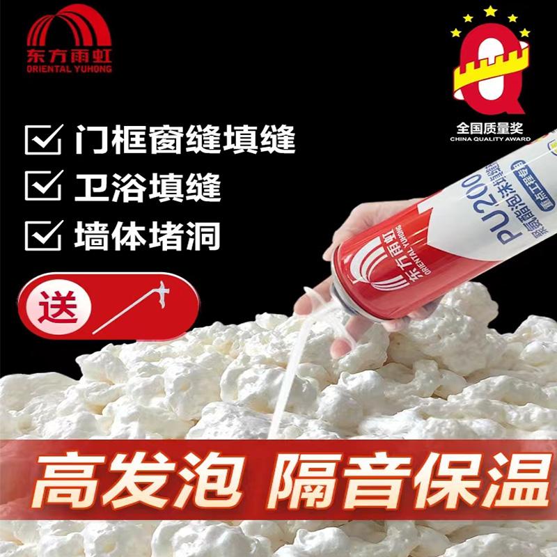 雨虹防水泡沫填缝剂门窗防水保温补漏聚氨酯密封胶堵洞隔音发泡胶