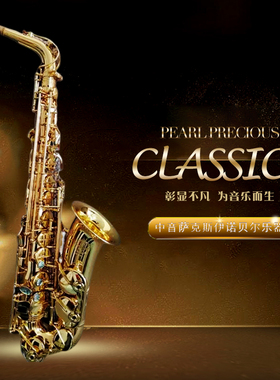 中音萨克斯伊诺贝尔乐器EBAS-802纯手工雕花高端高性价比进阶儿童