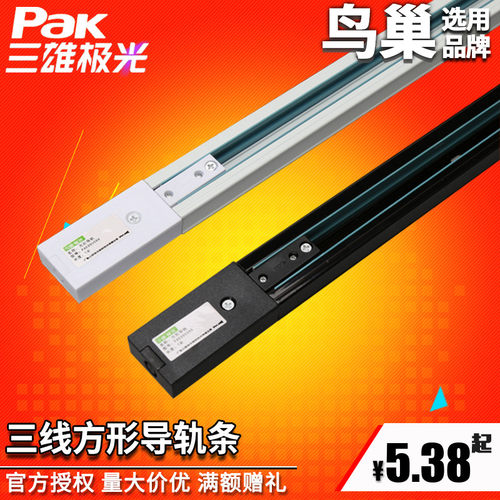 三雄极光导轨射灯轨道条导轨接头