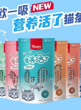 顽皮欧一吸猫条营养活了100支成幼猫补水湿粮猫条增肥零食罐头