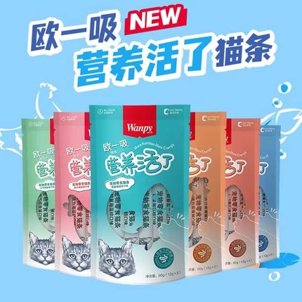 顽皮欧一吸猫条营养活了100支成幼猫补水湿粮猫条增肥零食罐头
