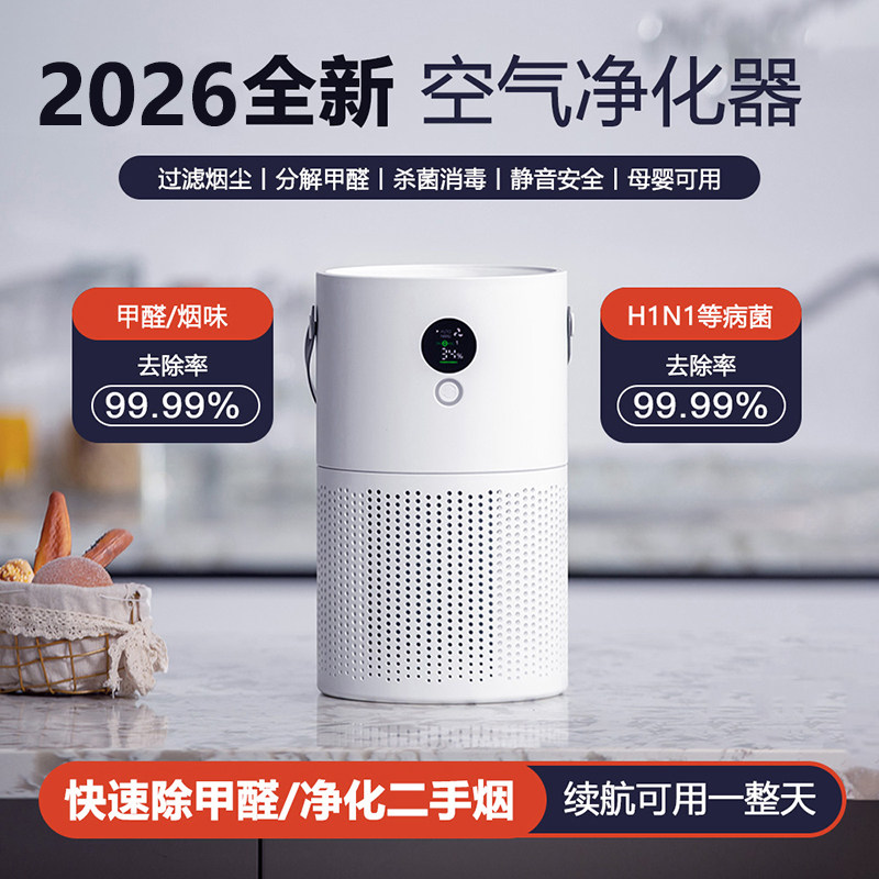空气净化器桌面小型车载除甲醛办公室防二手烟神器房间去异味机器