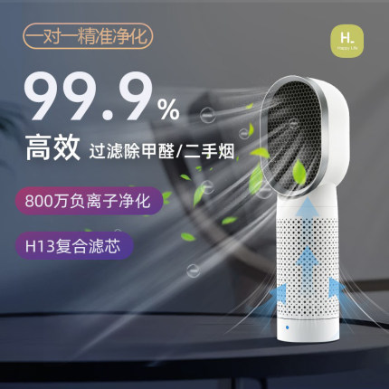 空气净化器桌面小型办公室内消除甲醛吸附二手烟卧室去异味机神器