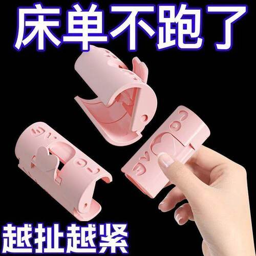 隐形无针防滑防跑床单固定器