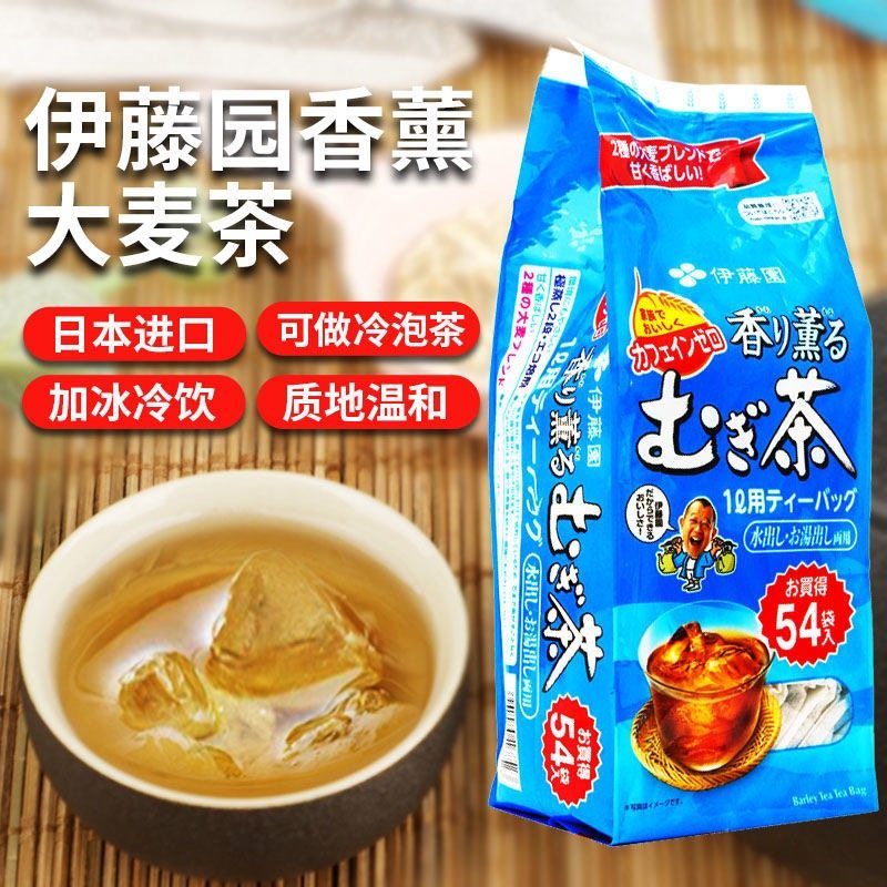 日本进口伊藤园大麦茶袋泡