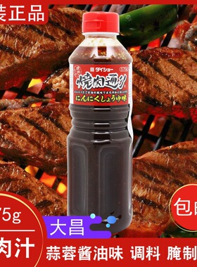 日本进口大昌烤肉酱蒜味烧肉汁575g蘸料调味品腌料烧烤料日式风味