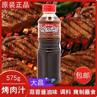 日本进口大昌烤肉酱蒜味烧肉汁575g蘸料调味品腌料烧烤料日式 风味