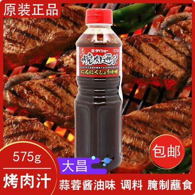 进口日本烤肉酱大昌蘸料