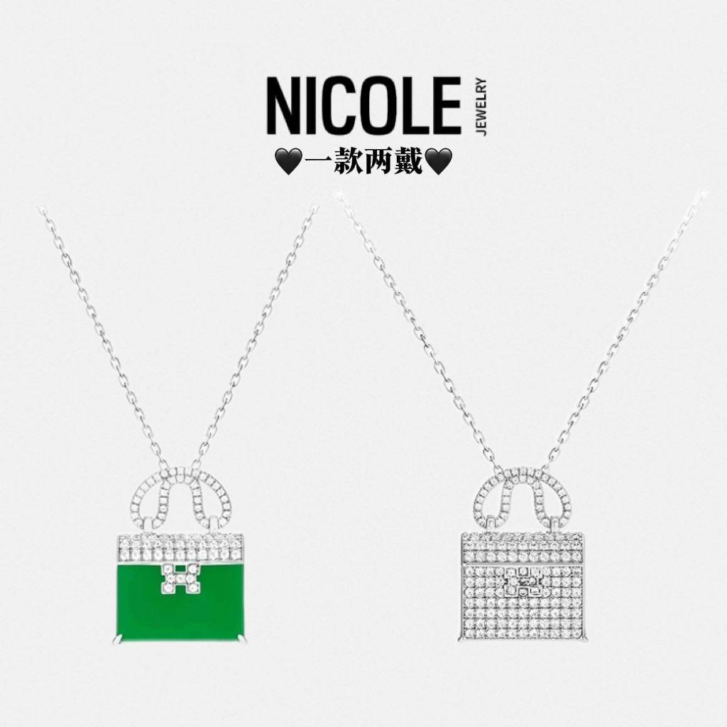 Nicole Jewelry 满钻包包纯银项链女轻奢小众锁骨链颈链kelly玉髓