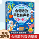 幼儿早教有声书学习启蒙儿歌语言儿童认知点读机发声玩具 会说话