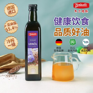 德国布兰德勒有机亚麻籽油