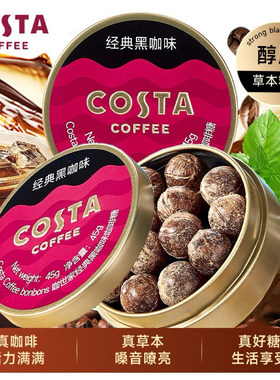 COSTA咖世家黑咖啡糖开车熬夜加班防困coffee冰咖啡提神醒脑糖果