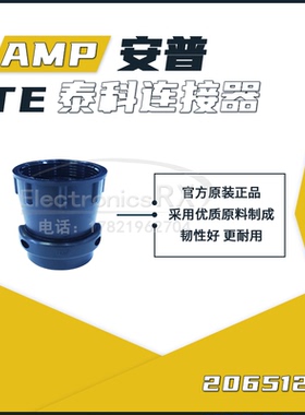 原装AMP安普TE泰科进口连接器206512-5热卖 上海库存